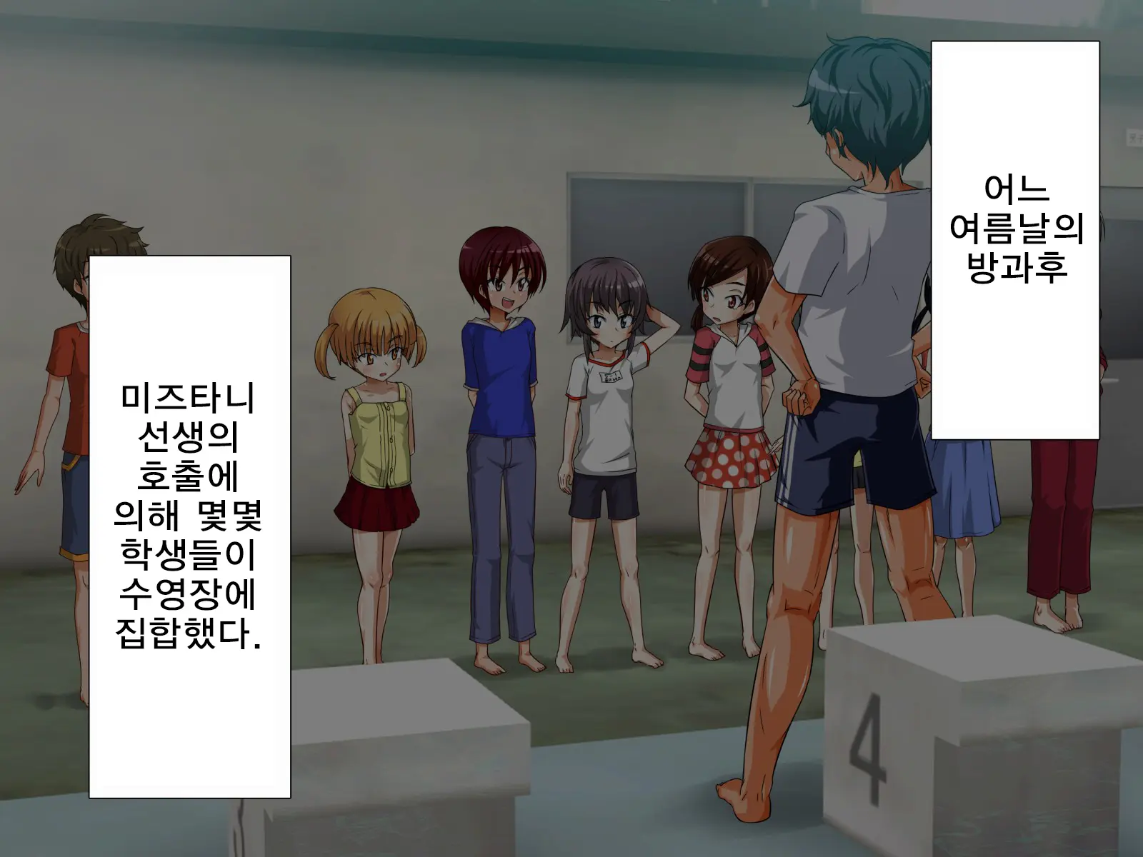 Zenra De Suiei Jugyou Shichaimashita! | 학교에서 알몸 수영수업 해버렸습니다!